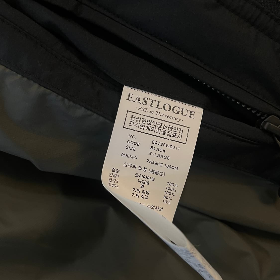 Eastlogue Utility Shield Parka ( XL ) 상품이미지10