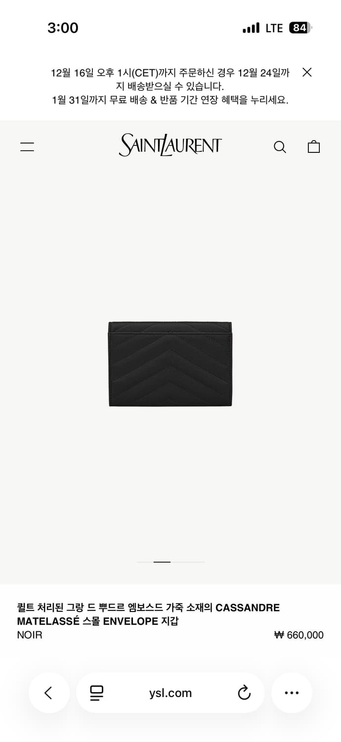 입생로랑 퀄팅 그랑 드 뿌르 금장 지갑 상품이미지7