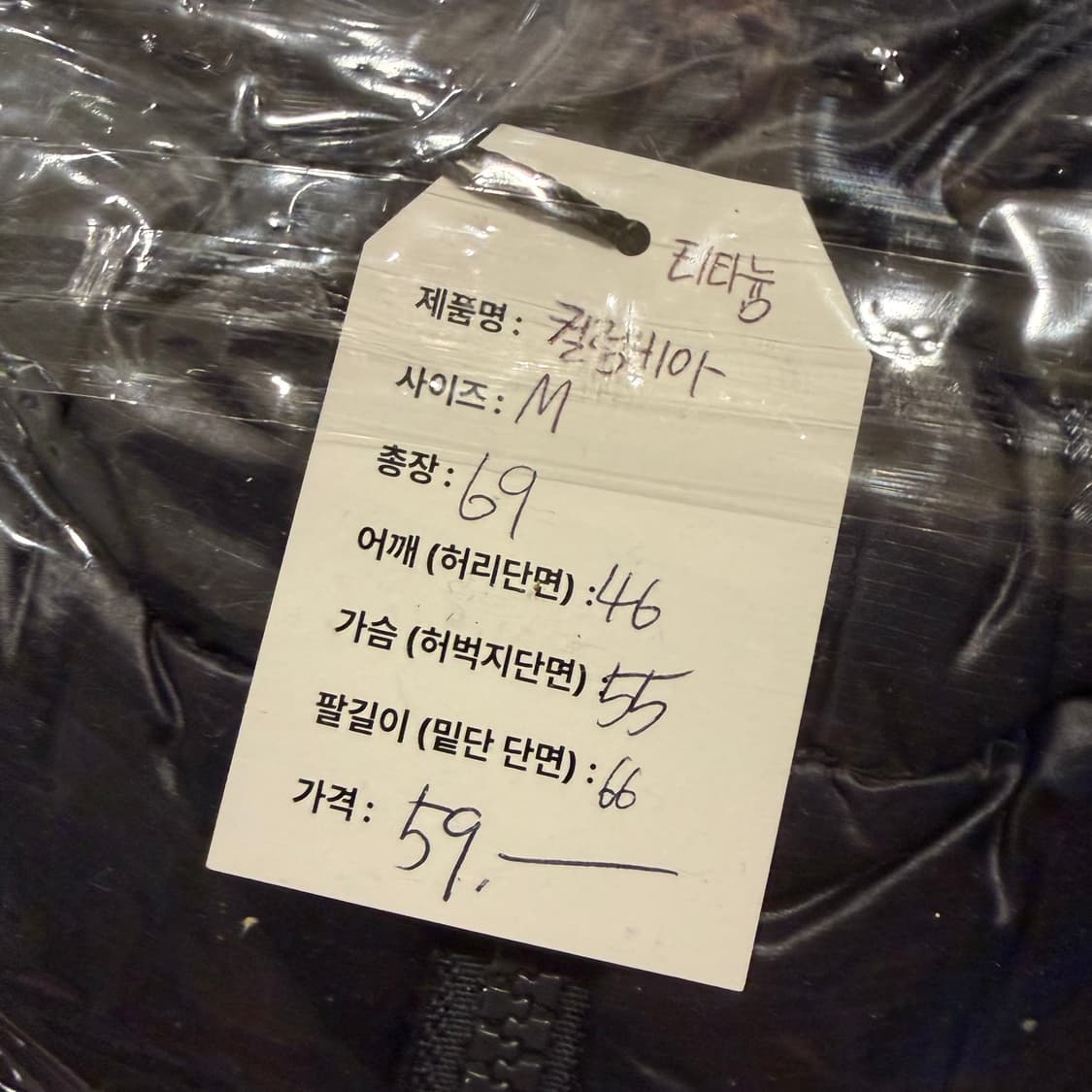 [M] 컬럼비아 티타늄 블랙 다운 경량 패딩 C23 상품이미지8