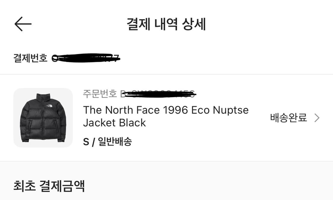 노스페이스 1996 에코 눕시 자켓 블랙 상품이미지5