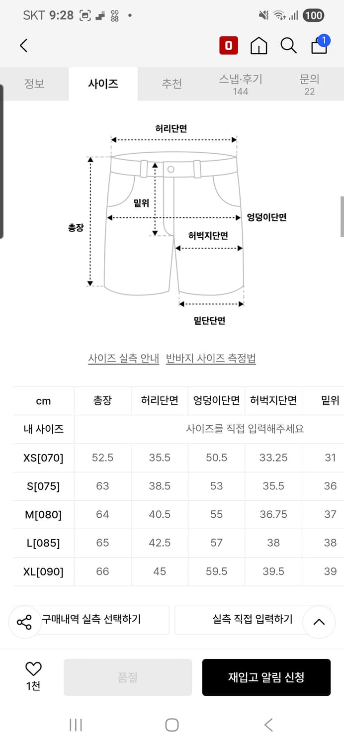 스파오 데님 카펜터 버뮤다 팬츠 S 상품이미지3