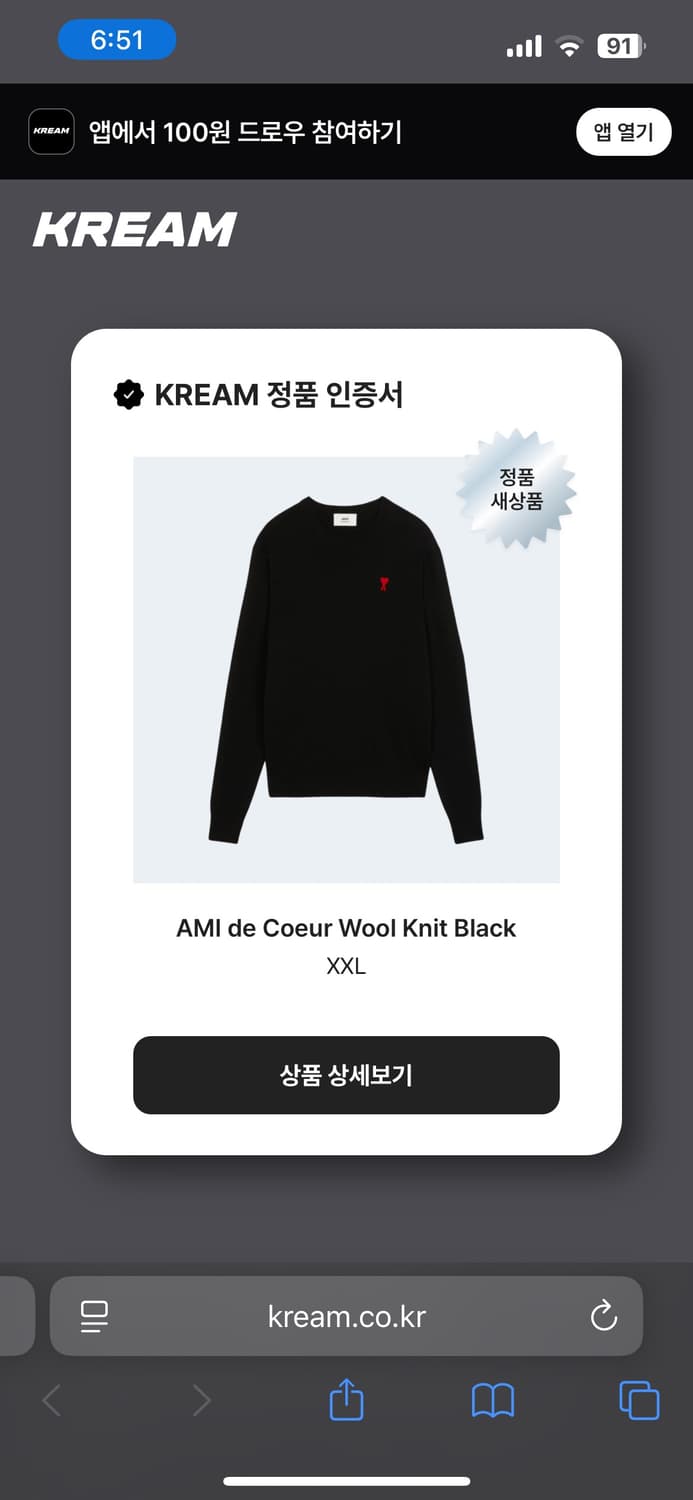 아미 스몰 로고 울 니트 블랙 XL 상품이미지4