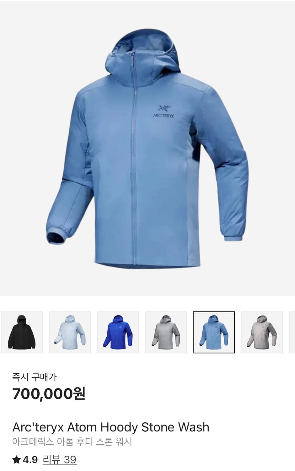 아크테릭스 아톰 후디 스톤 워시 남성 XS 상품이미지1