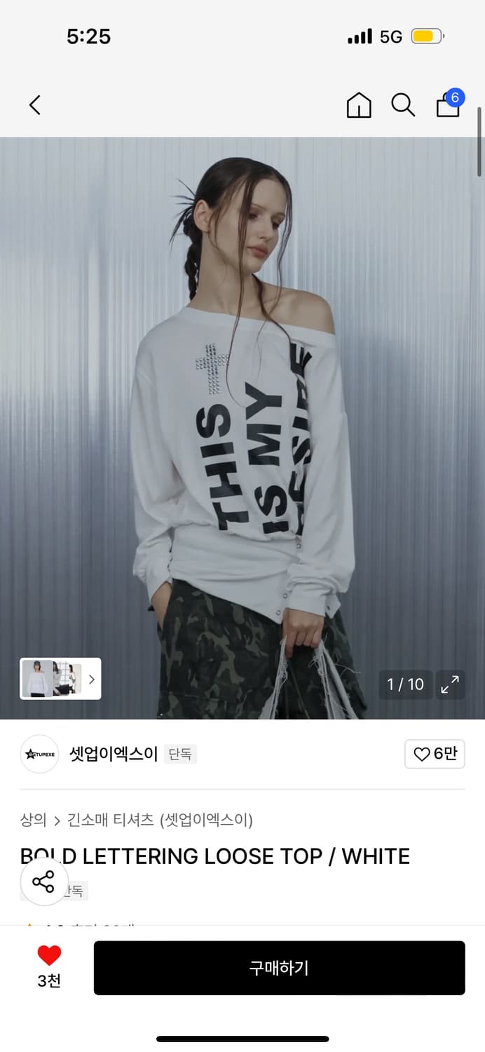 셋업이엑스이 롱슬리브  상품이미지1