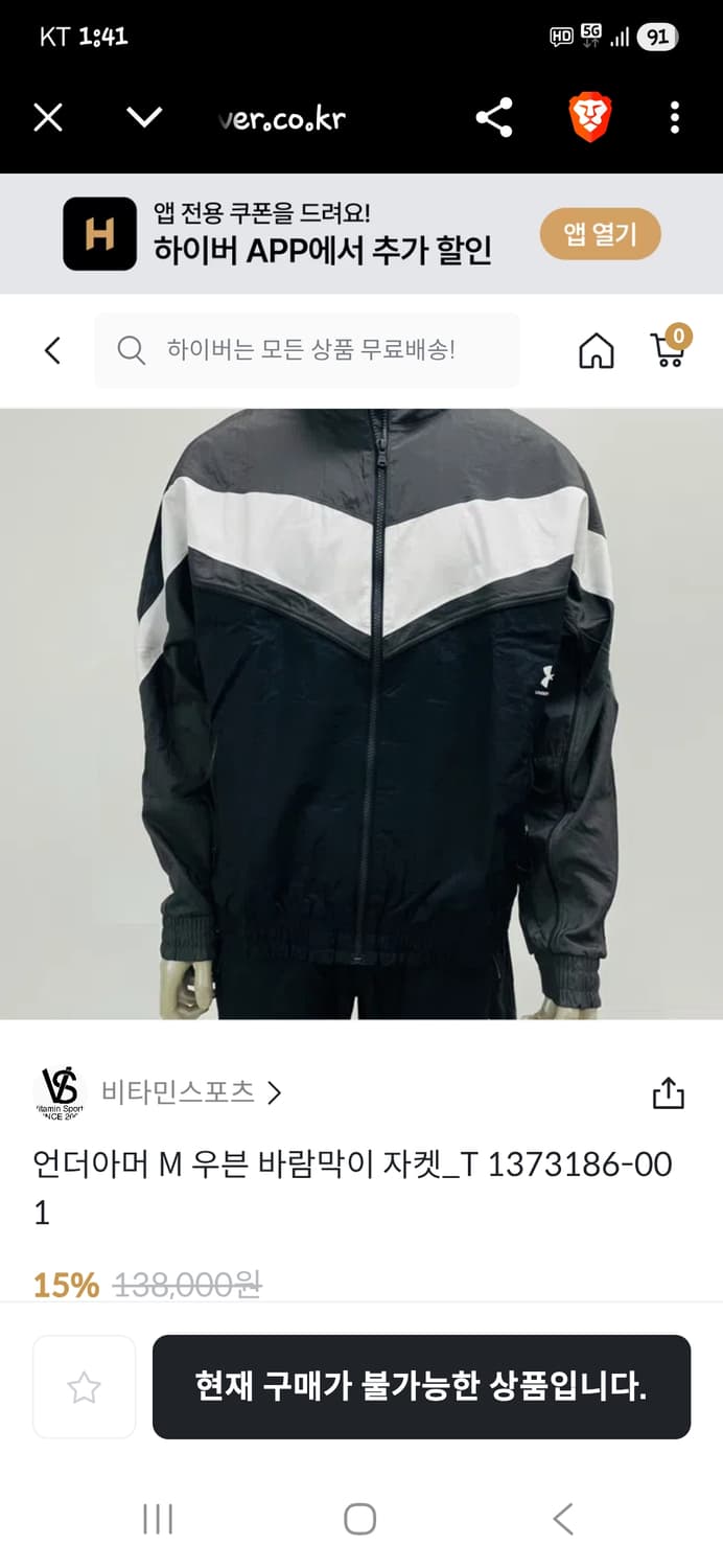 언더아머 레트로 우븐 바람막이 집업자켓 xxl 상품이미지6