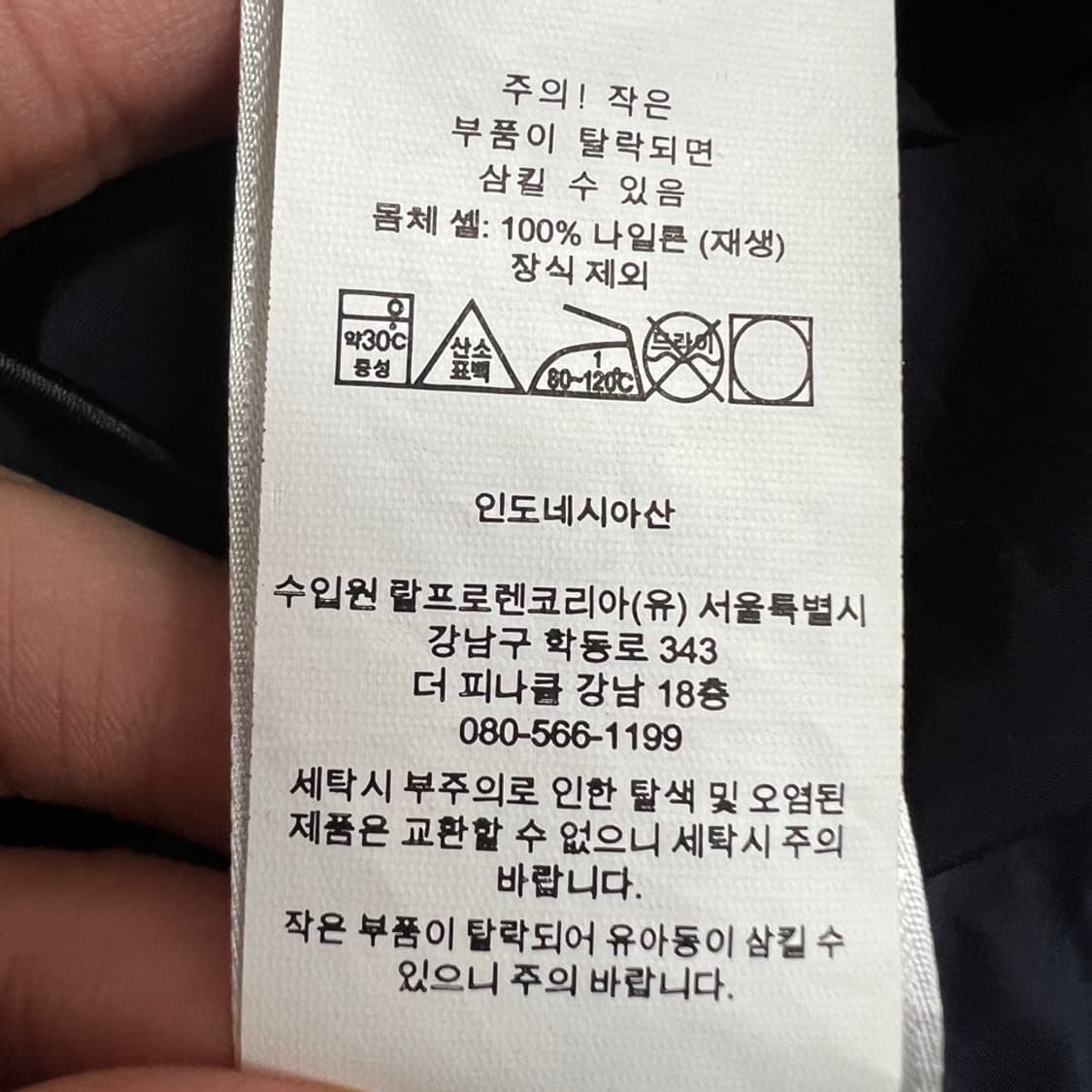 폴로 바람막이 상품이미지5