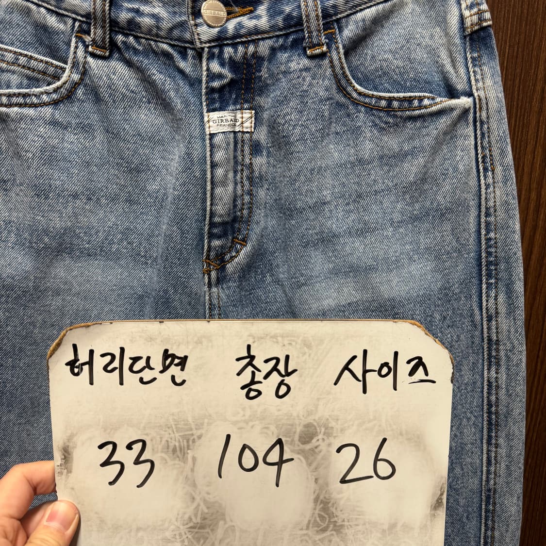 마리떼 프랑소와 저버 데님 청바지 26 상품이미지5