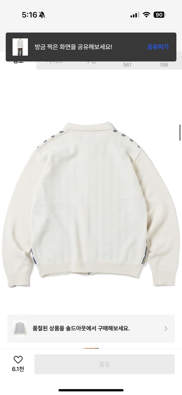 디스이즈네버댓 니트집업 L 상품이미지3