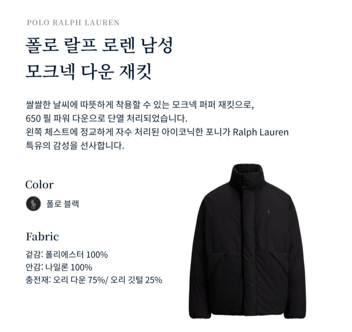 25FW 폴로 모크넥 다운 재킷 택 미제거 새상품 S 사이즈 상품이미지4