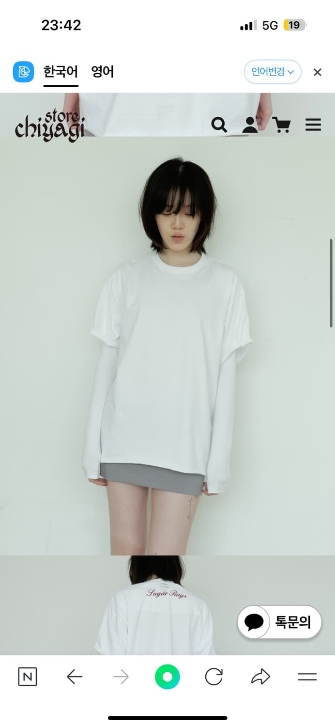 새상품 chiyagi bolero tee - white 상품이미지3