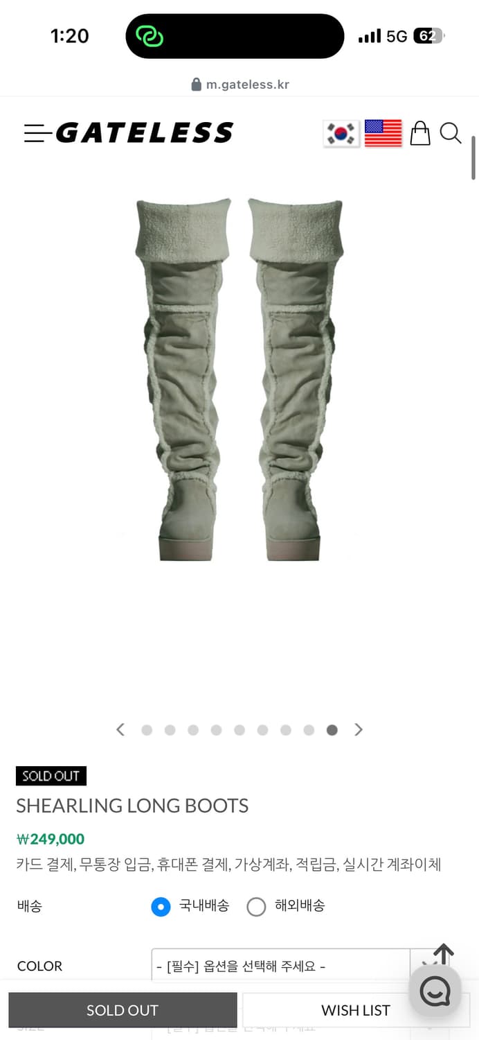 게이트리스 롱 어그부츠 250 상품이미지3