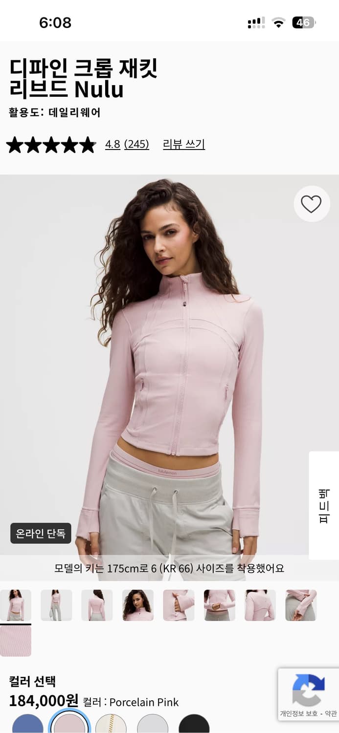 룰루레몬 디파인 크롭 재킷 6 포세린핑크 새상품 상품이미지1