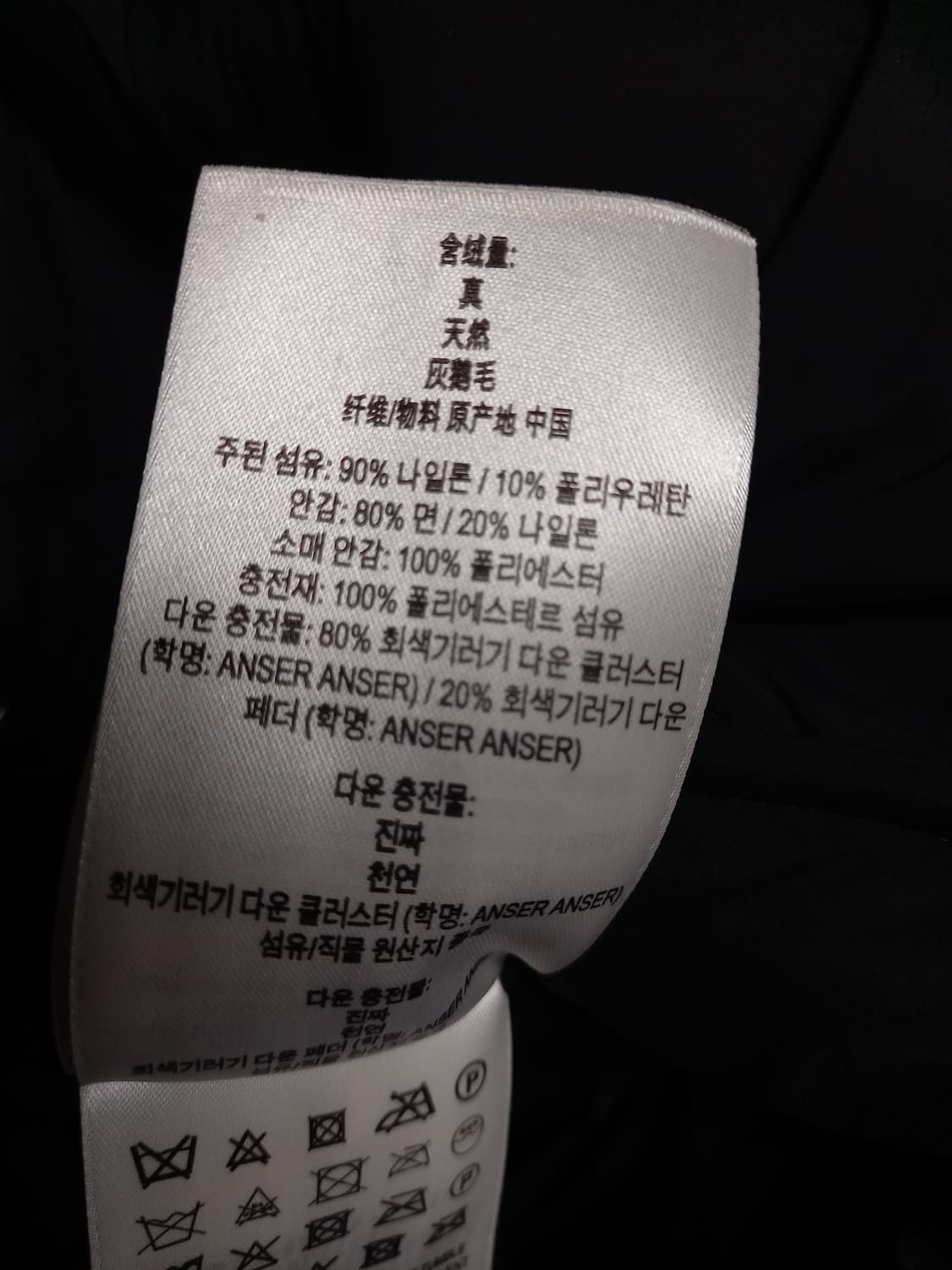 버버리 검정 롱패딩         S(100) 상품이미지7