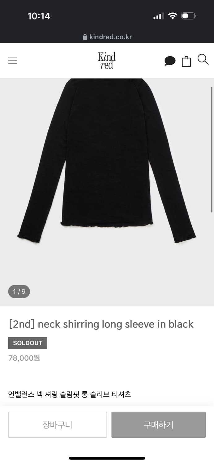 킨드레드 kindred 니트티 상품이미지3