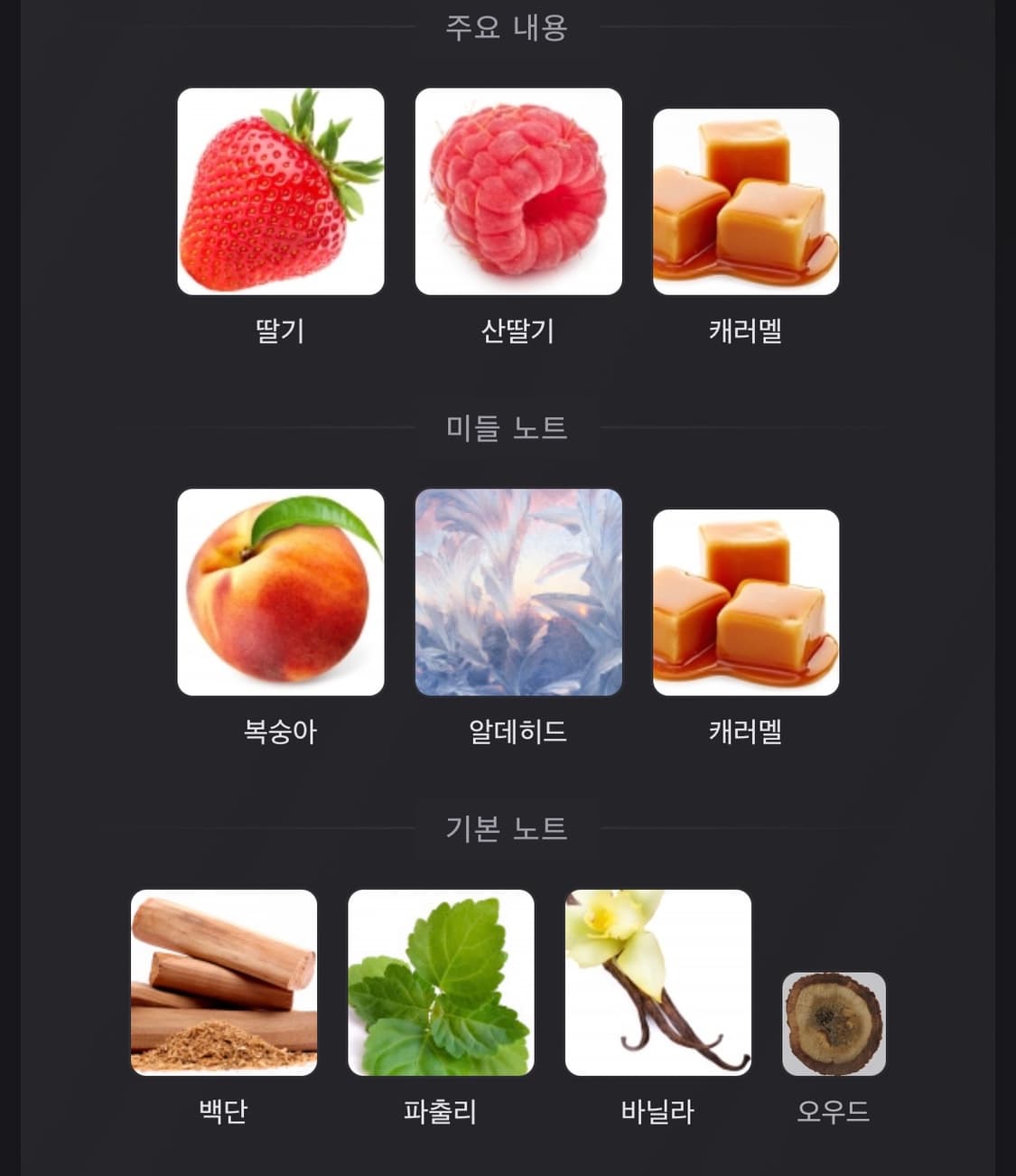 파퓸 드 루 Mr red 50ml 엑스트레 퍼퓸 상품이미지2