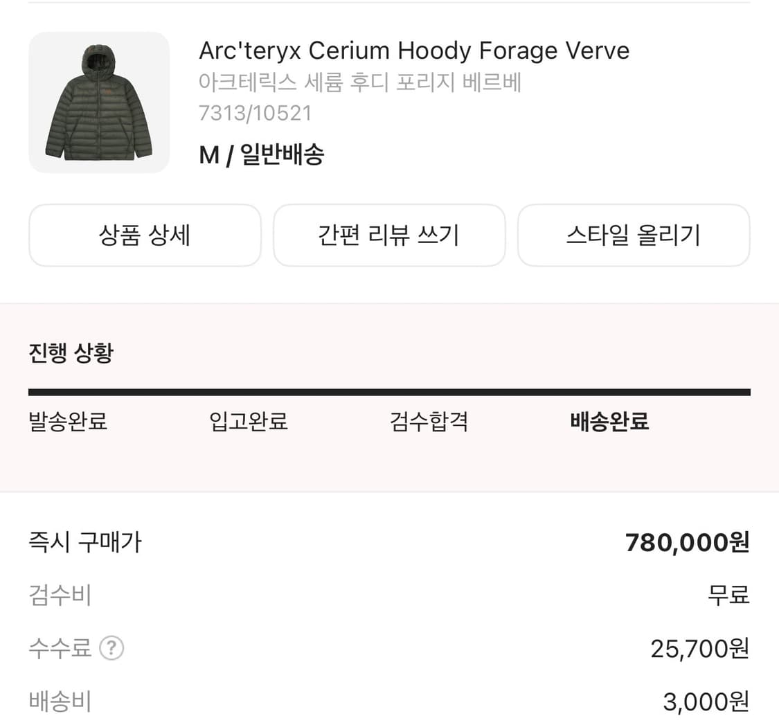 아크테릭스 세륨 후디 포리지 베르베 M 상품이미지6