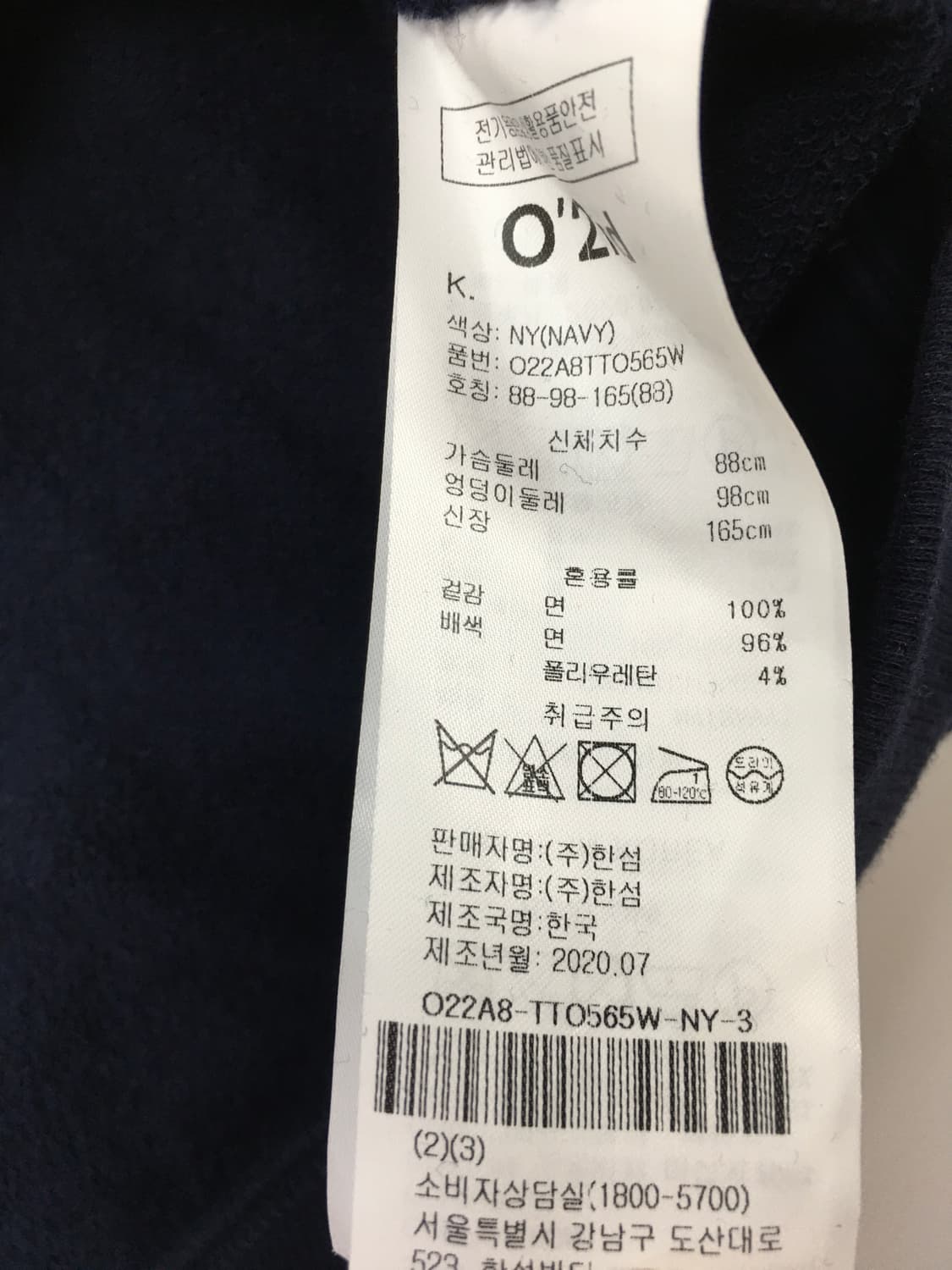 한섬 오즈세컨 맨투맨 상품이미지3