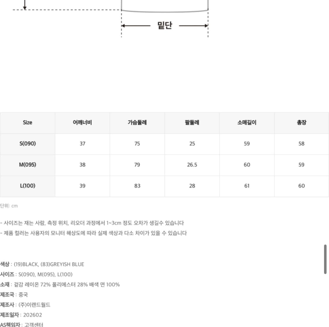 미쏘 슬림핏 셔츠 카라 라운드넥 풀오버 black 100 상품이미지4