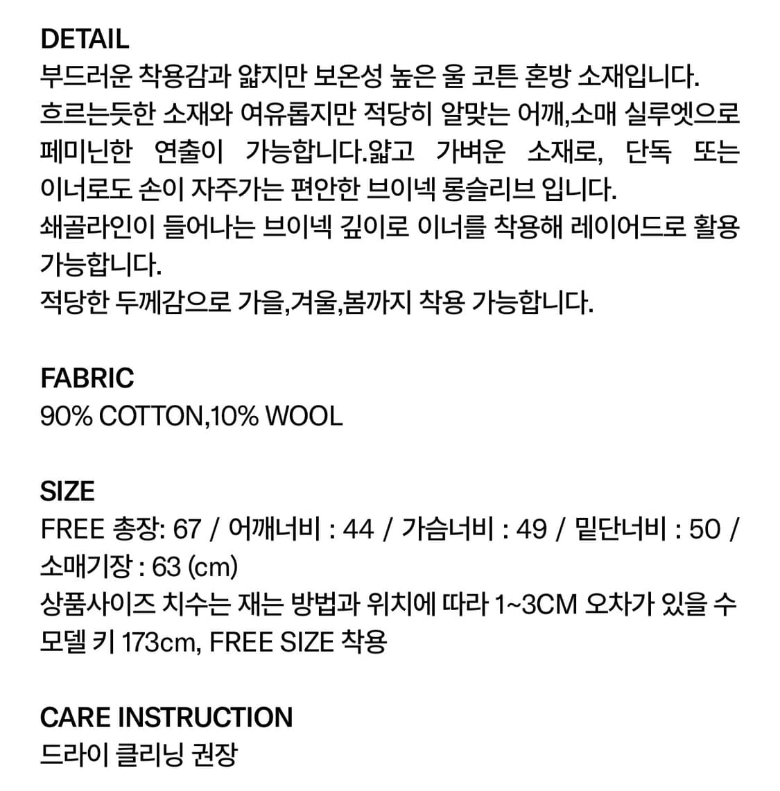 Cacele WOOL V-NECK LONG SLEEVE, RED 상품이미지10