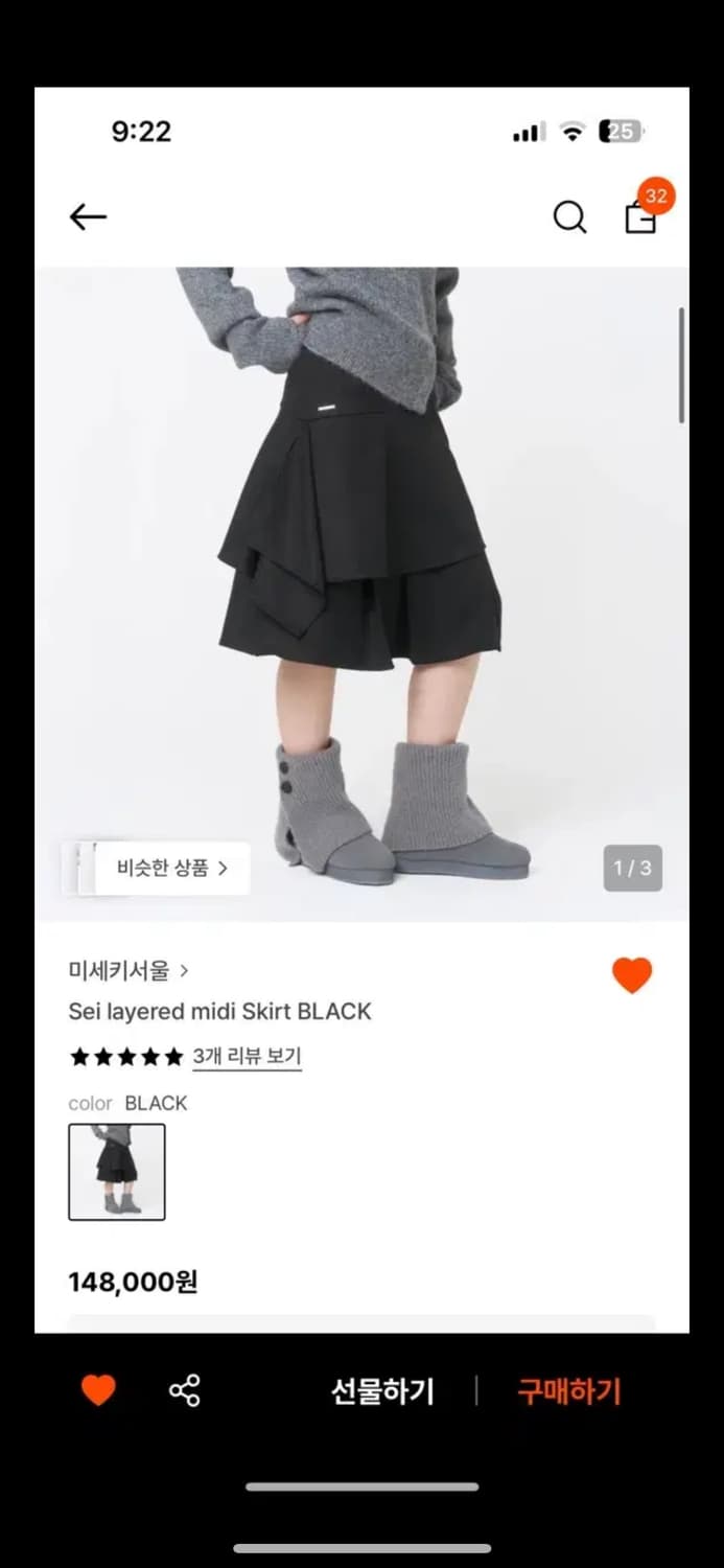 미세키서울 Sei 레이어드 미디 스커트 블랙 상품이미지1