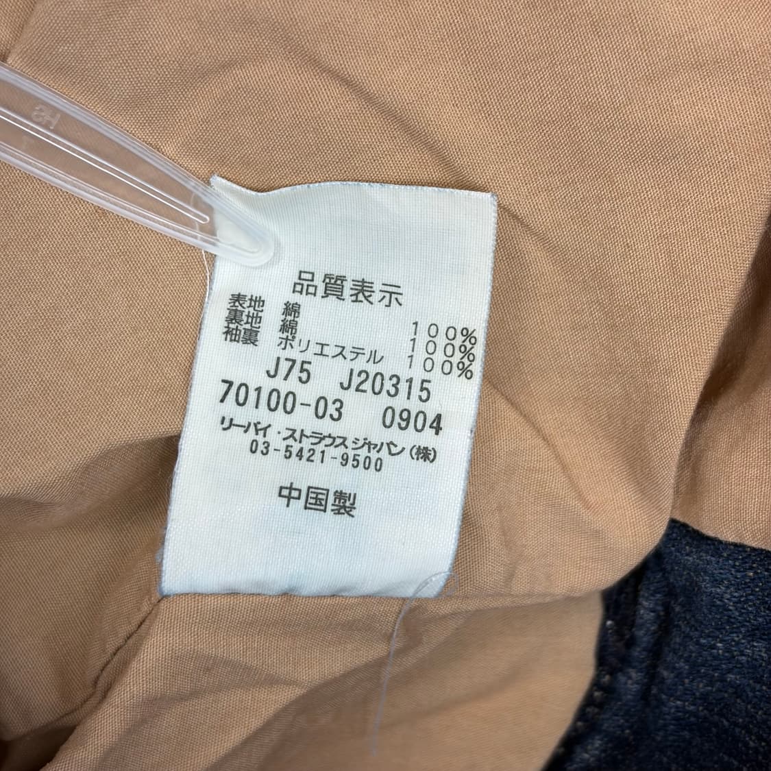 리바이스 데님 라이더 청자켓 상품이미지9