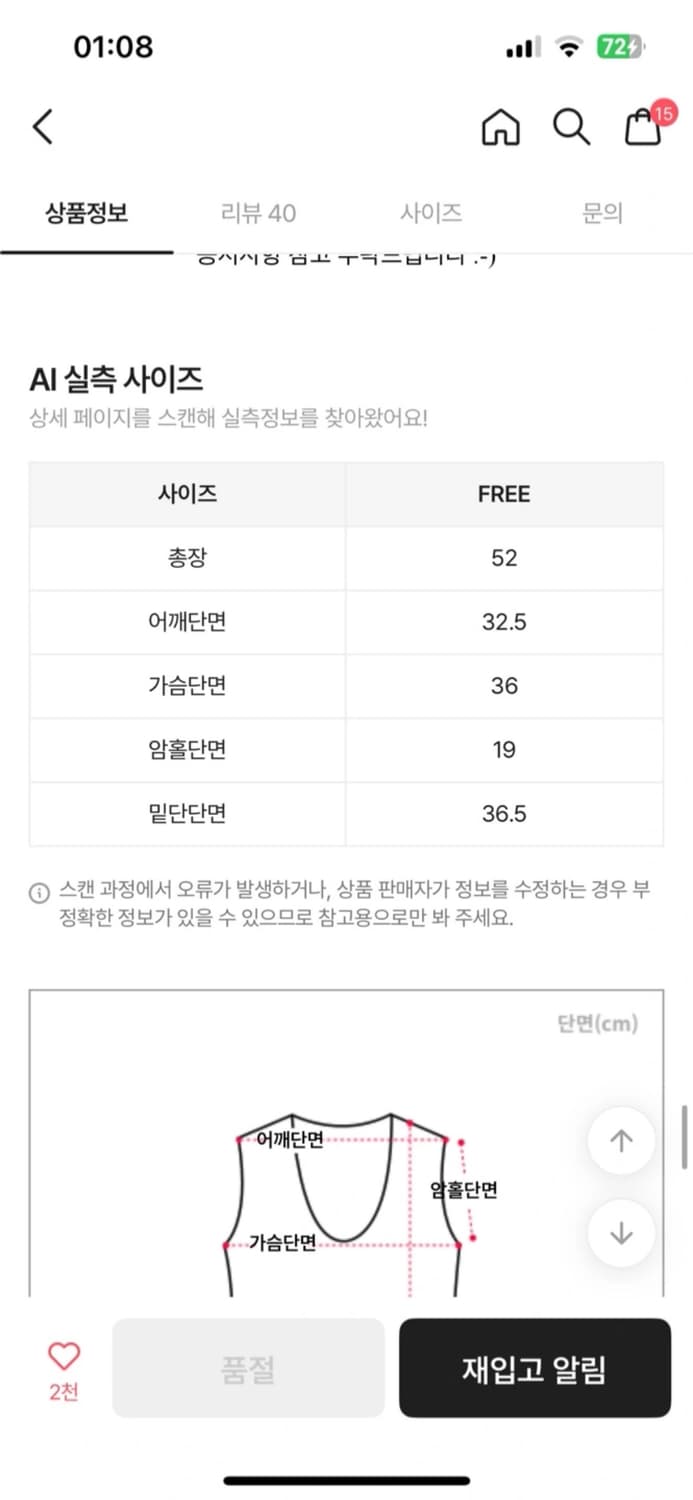 빈티지 반집업 후드 나시 상품이미지4