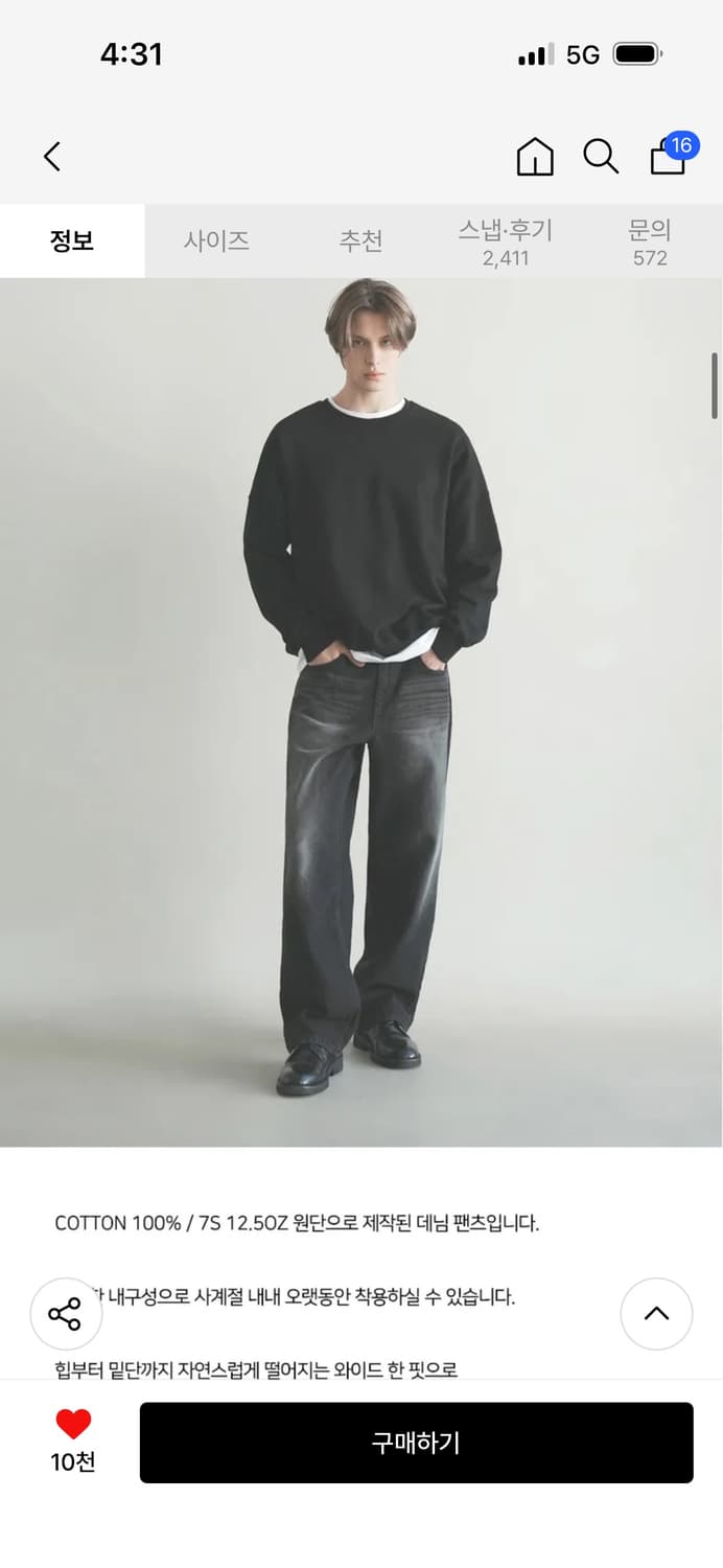 와르 M194 와이드 데님 팬츠_블랙 S 상품이미지2