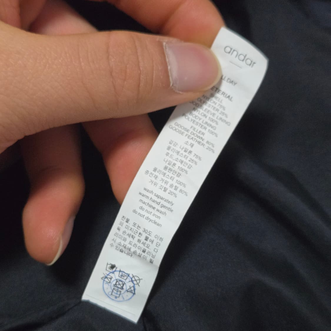 안다르 구스다운 패딩 / 여성 패딩/ 여자 패딩  상품이미지5