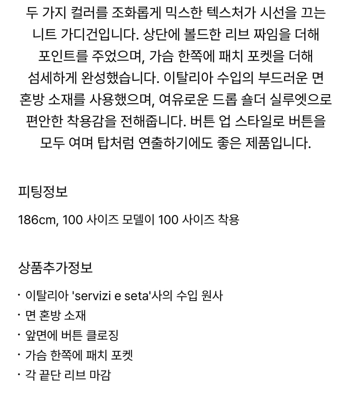 [105] 타임 24ss 니트 가디건 상품이미지5