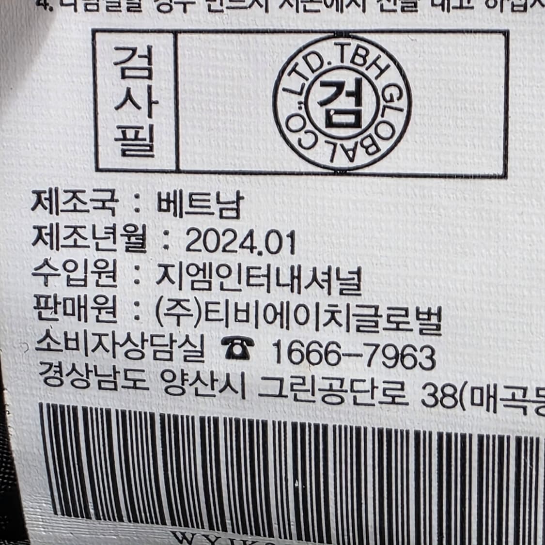 0740 [셀렙샵 에디션] 2024 트위드 배색 라운드 자켓(55) 고급 상품이미지7