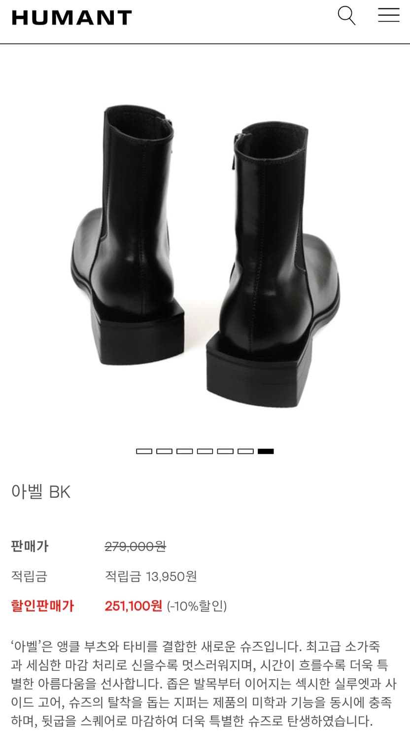 후망 아벨 타비부츠판매 상품이미지2