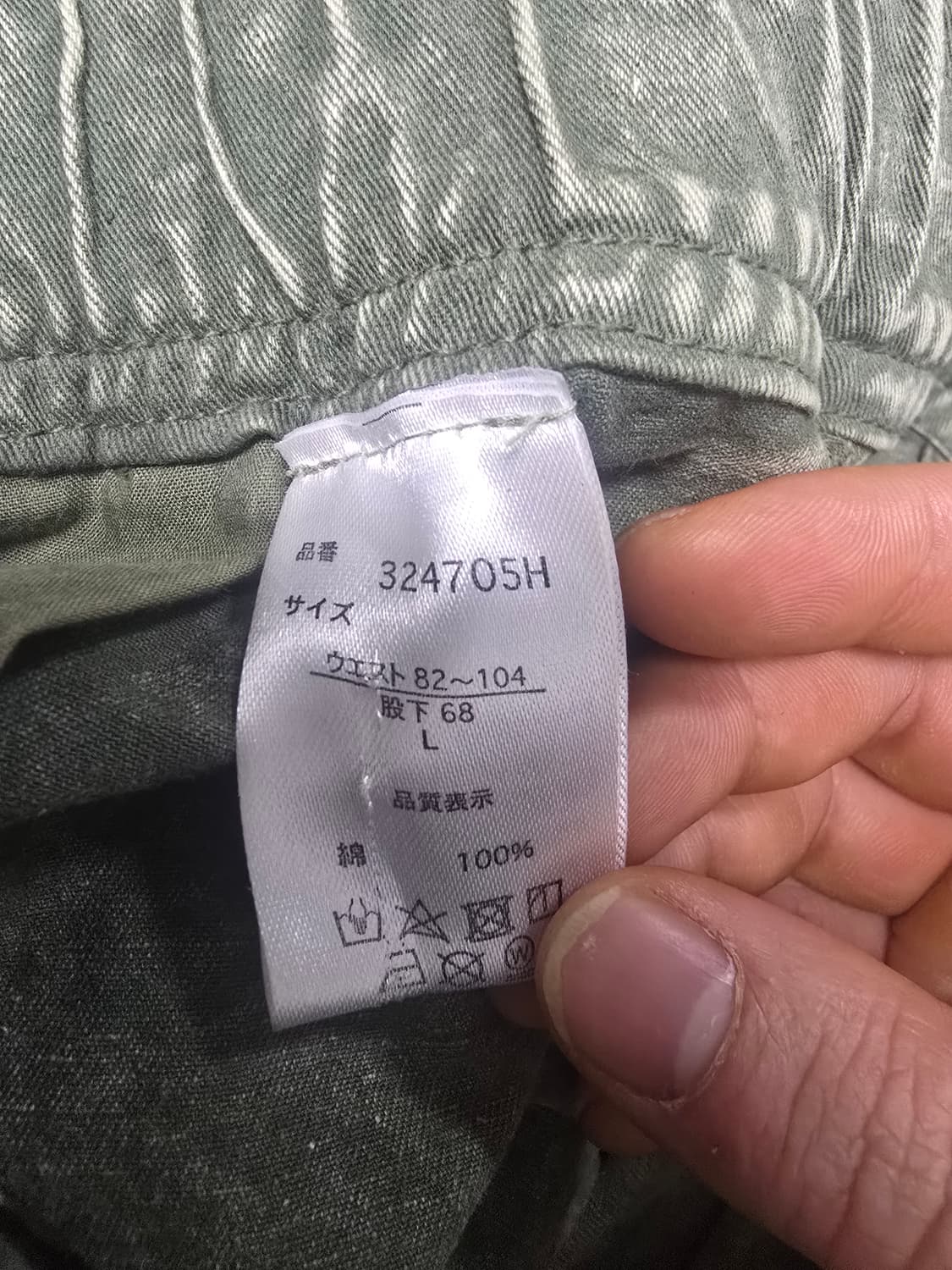 HALHAM 바지 팔아요. 상품이미지4