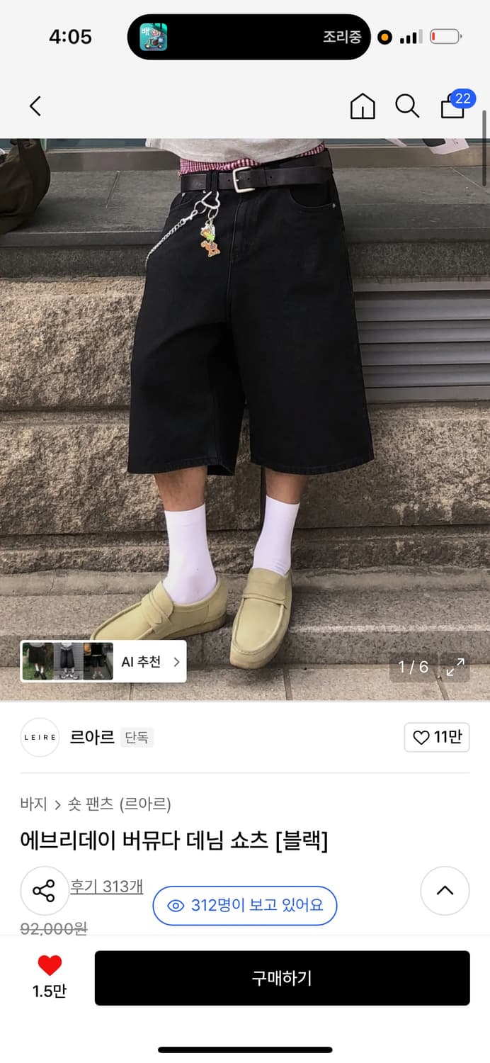 에브리데이 버뮤다 데님 쇼츠 xl 상품이미지1
