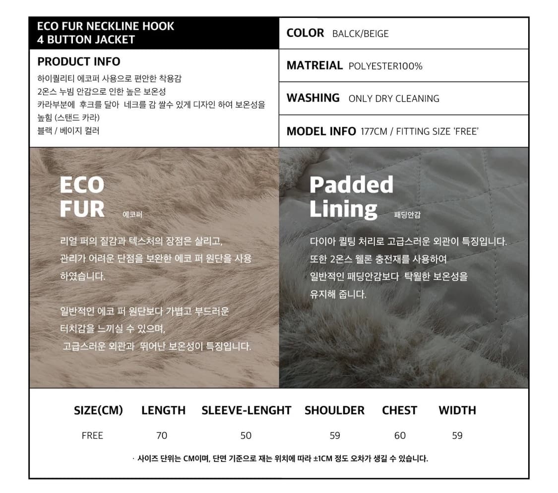 320쇼룸 에코 퍼자켓 eco fur jacket 상품이미지4