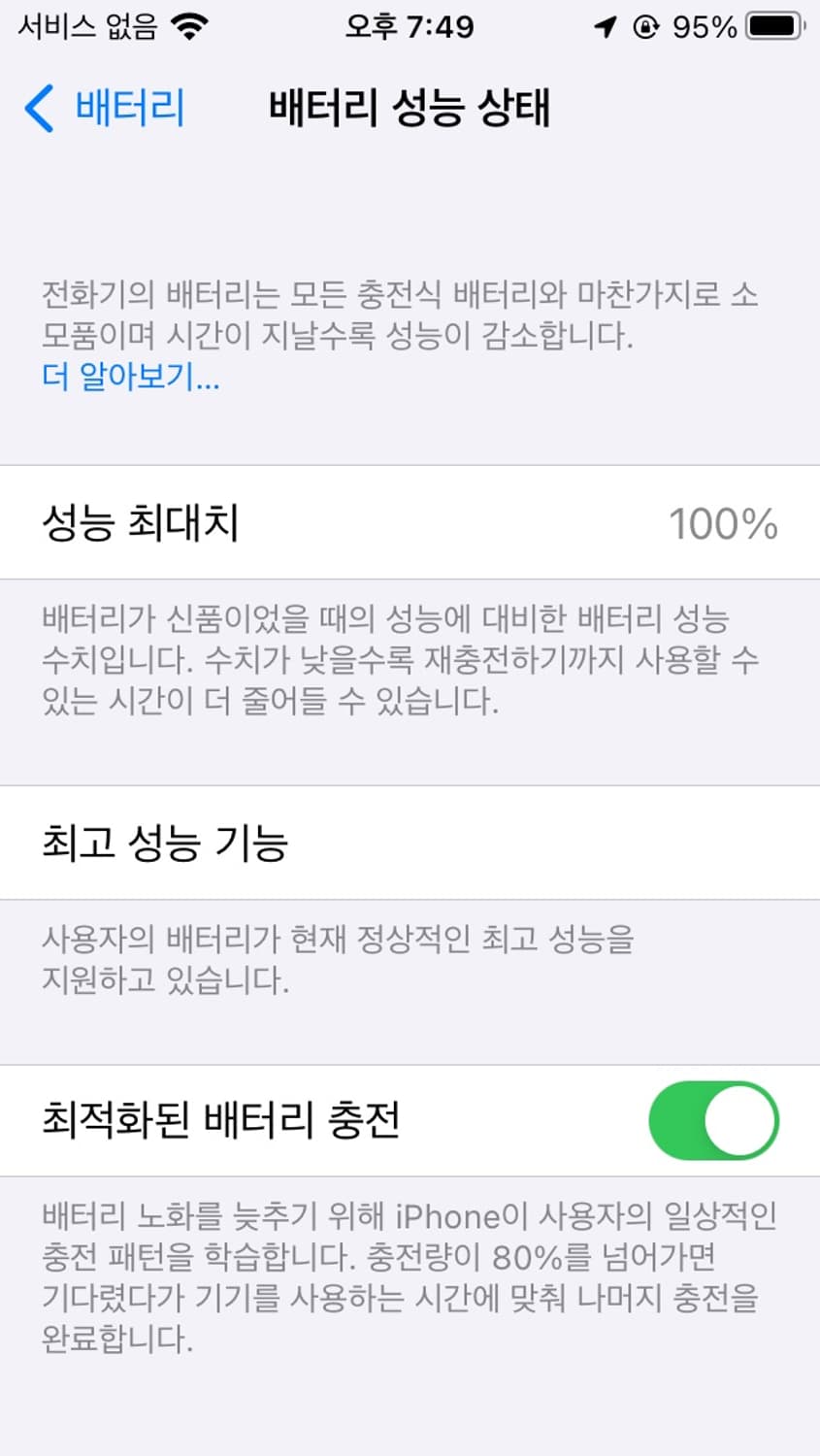 아이폰 SE 1세대 128GB 골드 상품이미지8