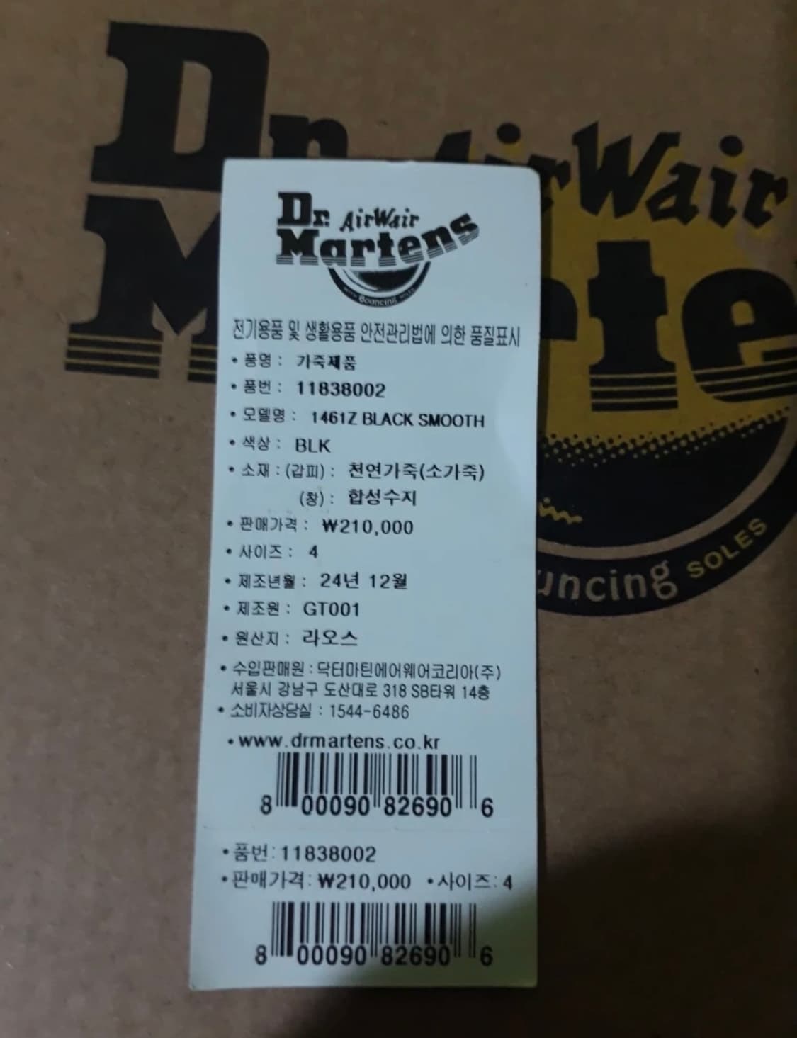 닥터마틴 1461 3홀 스무스 블랙 230 새상품 상품이미지3