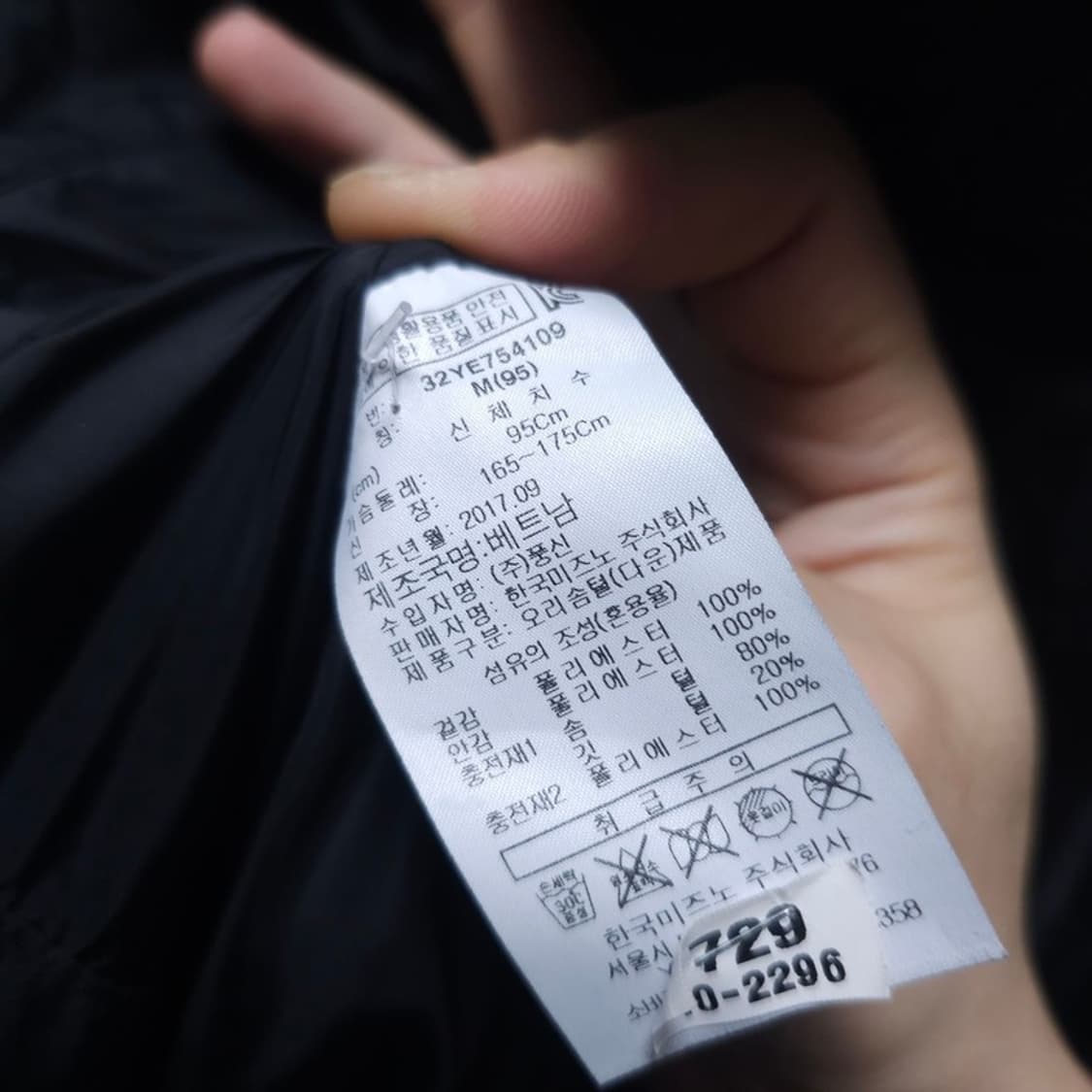 미즈노 롱패딩 M 상품이미지4