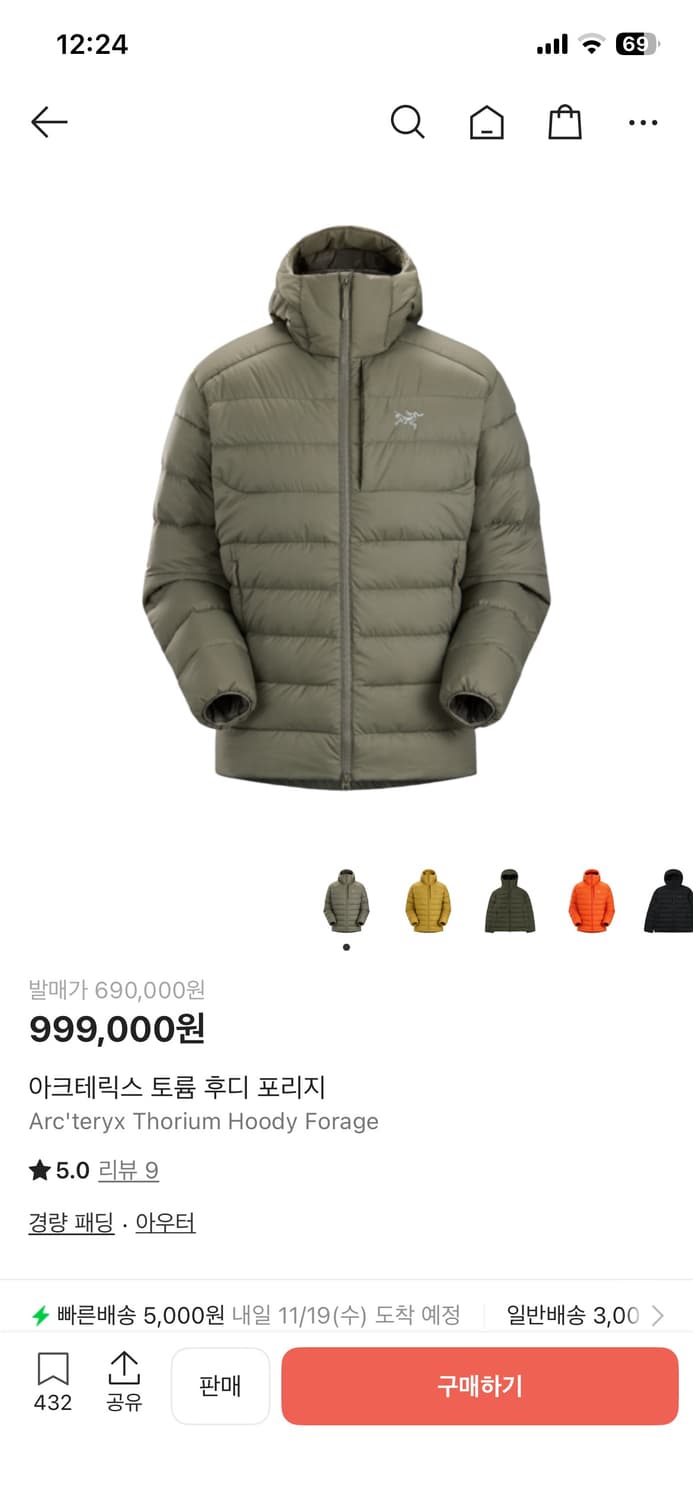 아크테릭스 토륨 포리지색상 상품이미지1