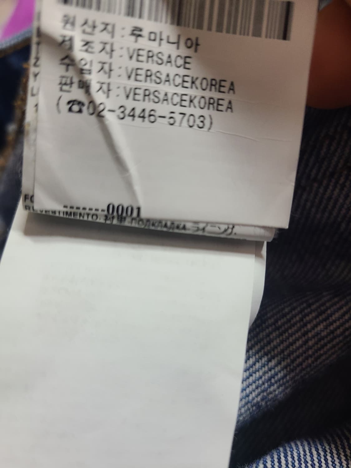 베르사체 베르수스 사자 버튼 데님 상품이미지10