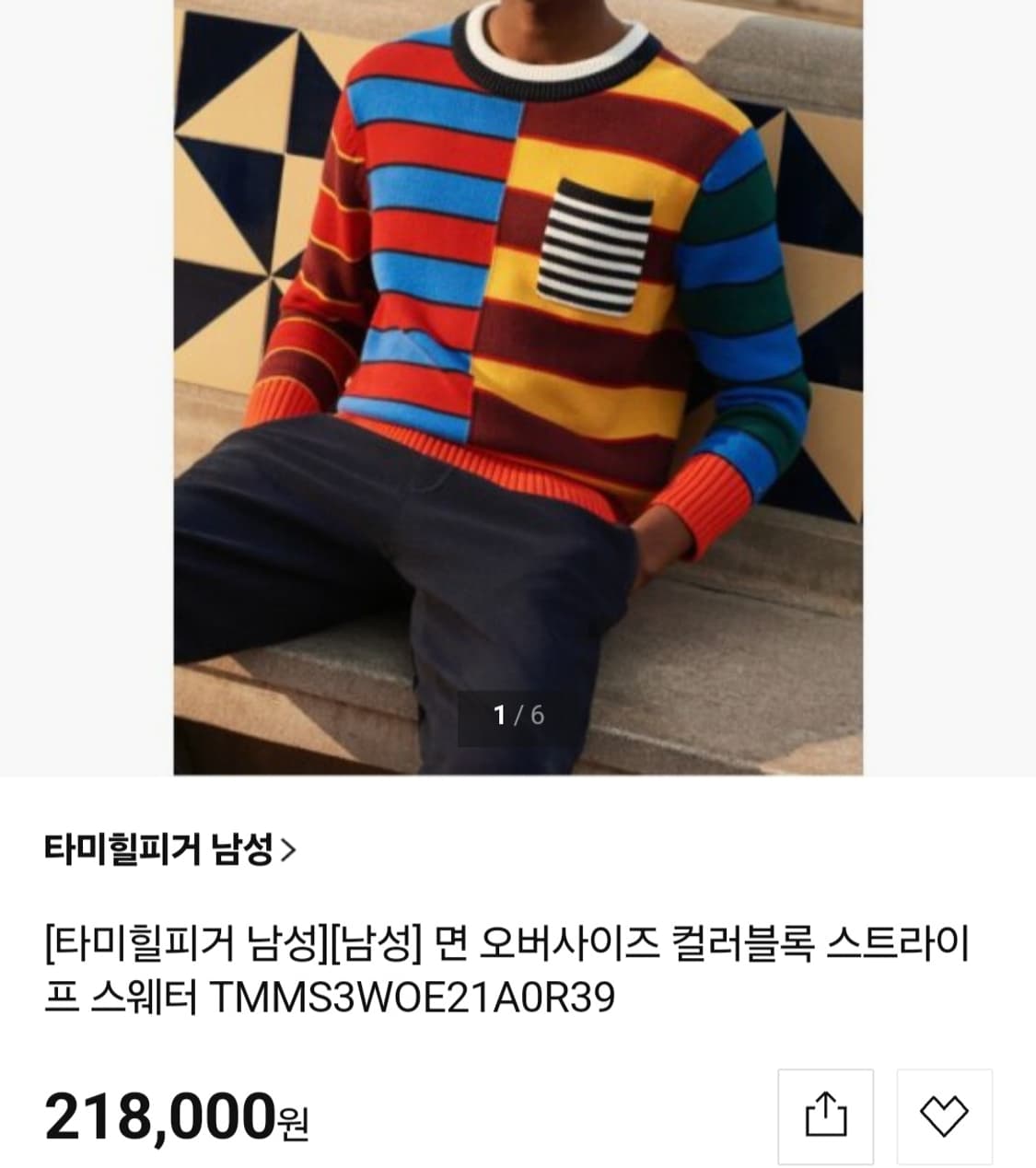 타미힐피거 컬러블록 오버사이즈 스트라이프 스웨터 니트 M 상품이미지2