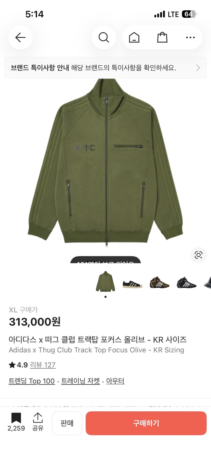 (새상품) 아디다스 떠그클럽 트랙탑 XL 상품이미지1