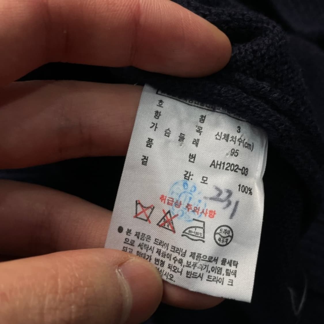 95 라코스테 빅로고 니트 상품이미지4