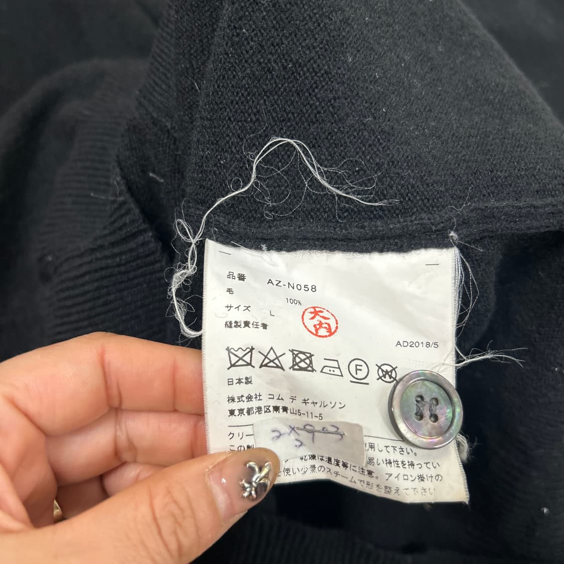 꼼데가르송 가디건[1587] 상품이미지8