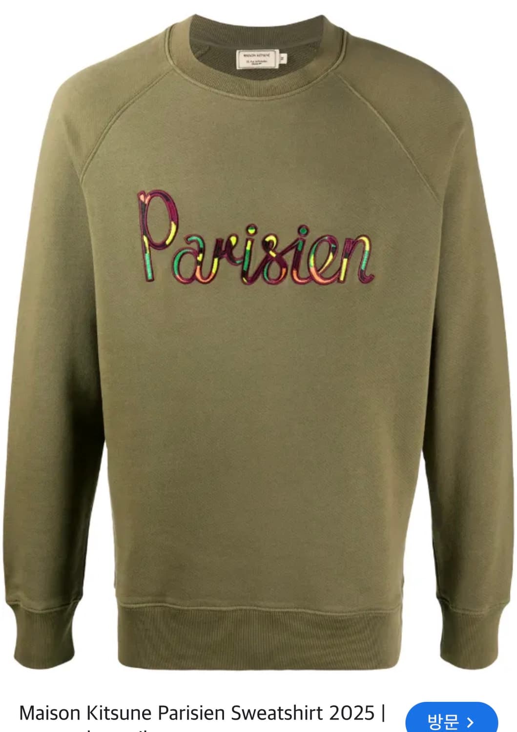 메종키츠네 맨투맨 상품이미지5