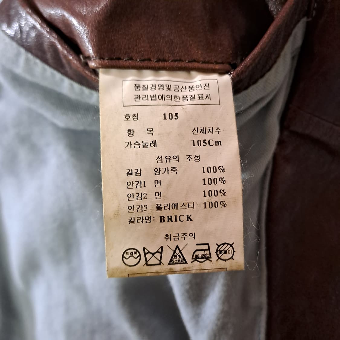 (택포) 레노마 빈티지 양가죽 자켓 105 B723 상품이미지7