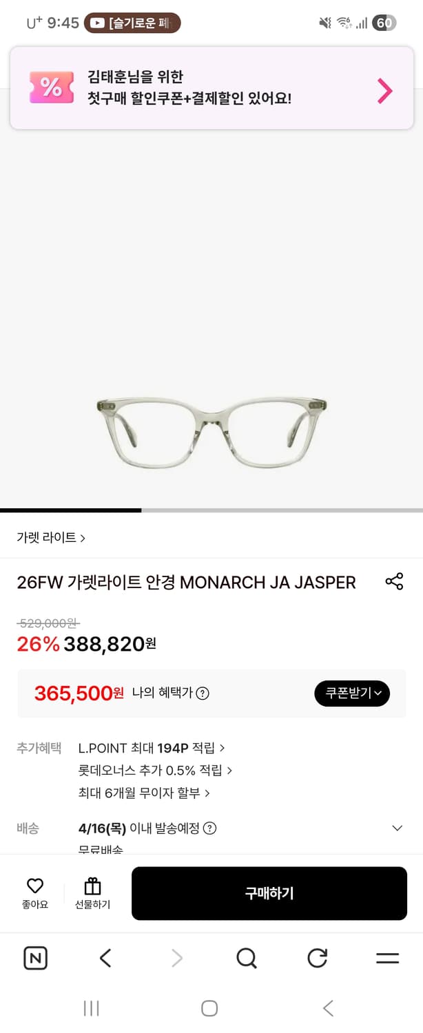 가렛라이트 26FW 신상 모나크 스퀘어 캣아이 (미색그레이) 상품이미지1