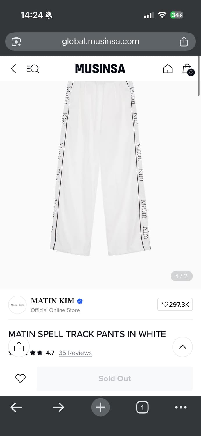 마뗑킴 화이트 트렉 팬츠 상품이미지1