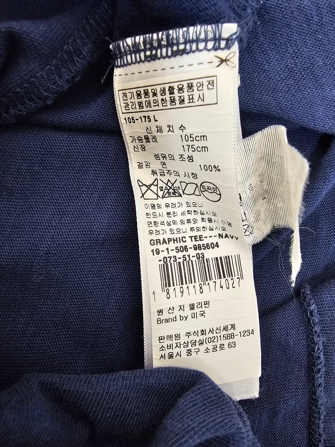 폴로 랄프로렌 네이비 반팔 티셔츠 L 상품이미지4