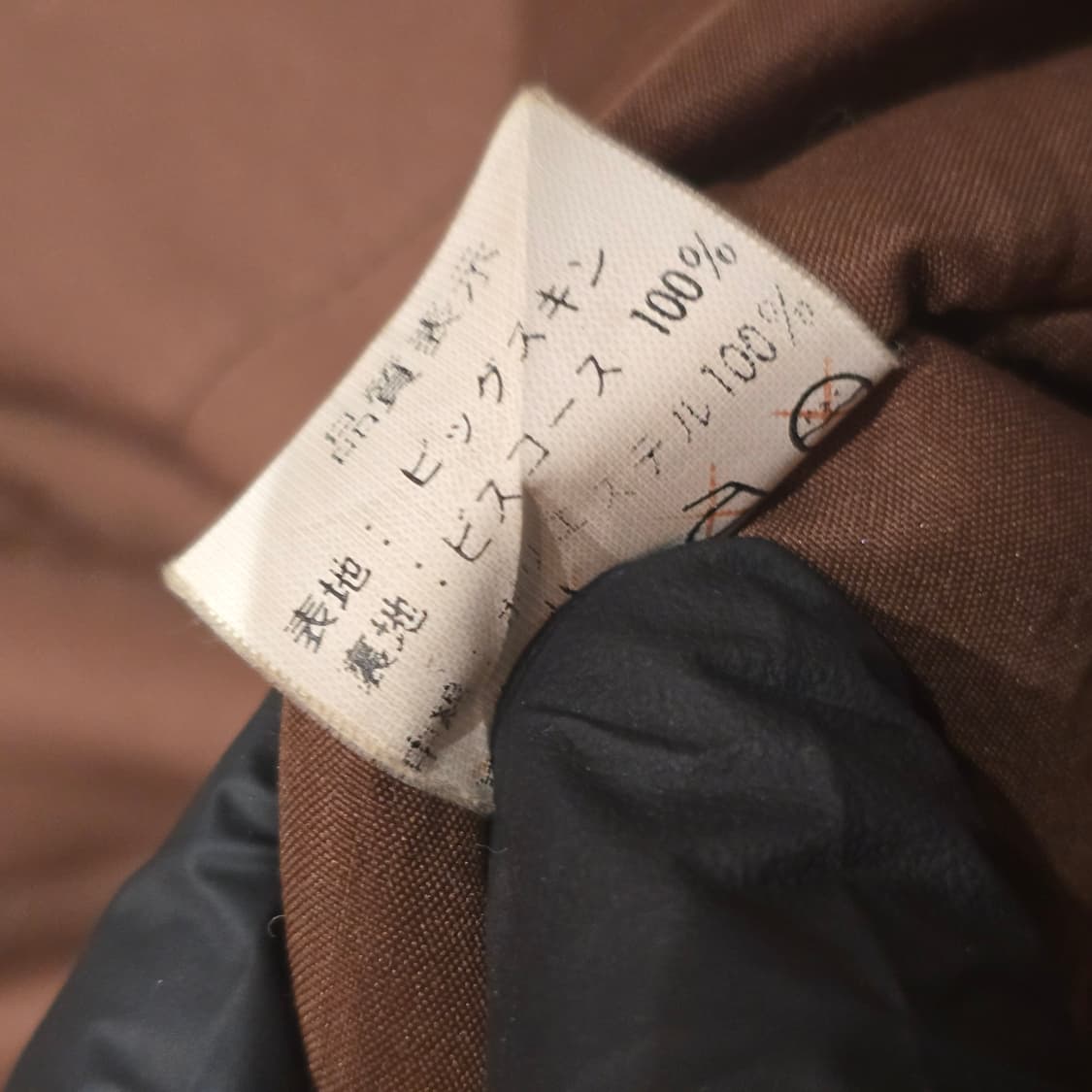 80s HARAJUKU MOTHER 돈피 스킨 자켓 상품이미지7