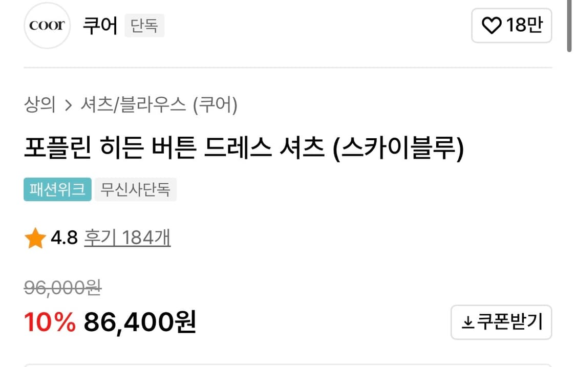 쿠어 포플린 히든 버튼 드레스 셔츠 (스카이블루) 상품이미지2